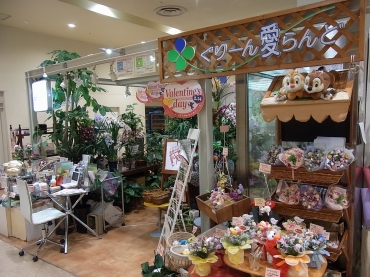 「ぐりーん愛らんど」　（山口県下関市）の花屋店舗写真1